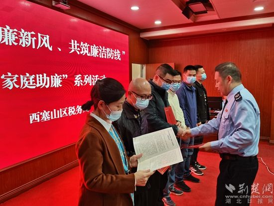 10月14日，西塞山區(qū)稅務(wù)局黨委委員、副局長(zhǎng)祝建明委干部職工家屬代表發(fā)放廉政家書2.jpg.jpg