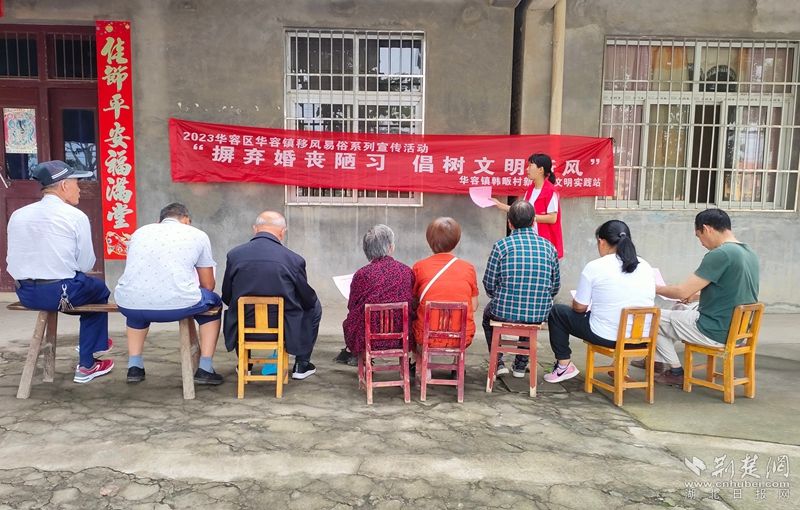 2023年5月20日，華容鎮(zhèn)韓畈村開展“摒棄婚喪陋習(xí)  倡樹文明新風(fēng)”活動 20人參加.jpg.jpg